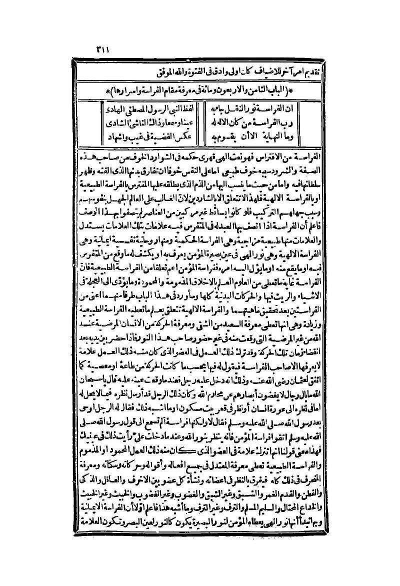 futmak.com - Page 311 - from part Two of the second Boulaq edition